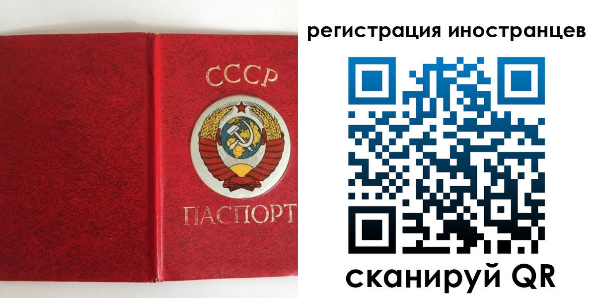 временная регистрация купить в Феодосии