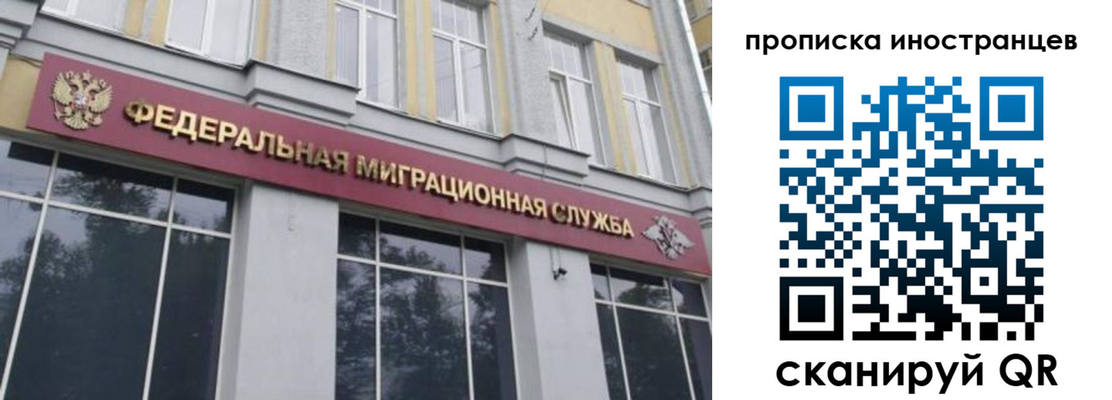 прописка для военкомата в Феодосии