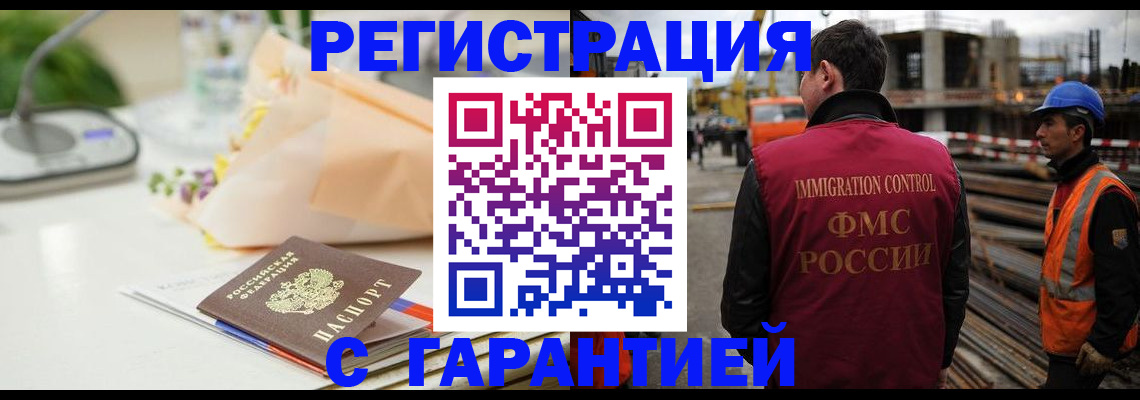 купить прописку в Феодосии