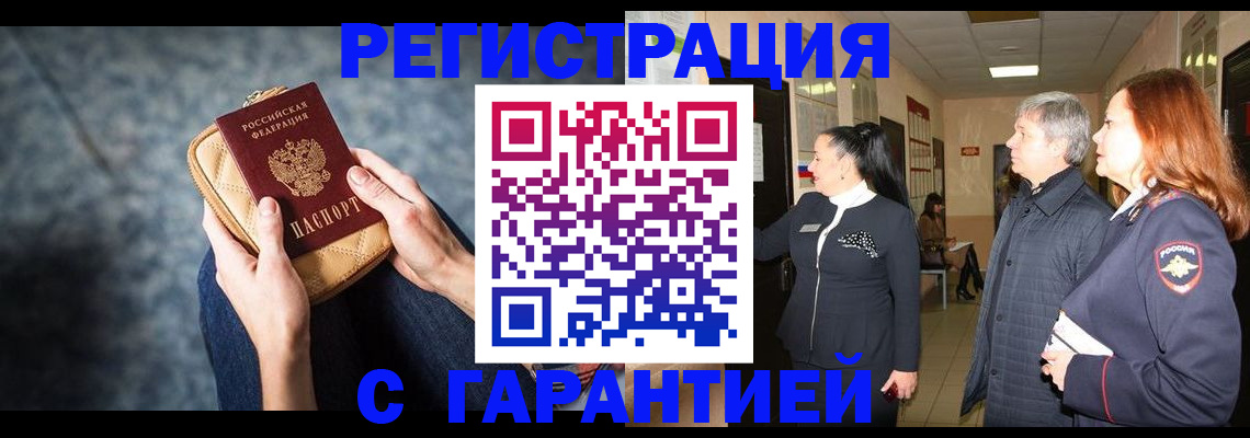 временная регистрация госуслуги в Феодосии