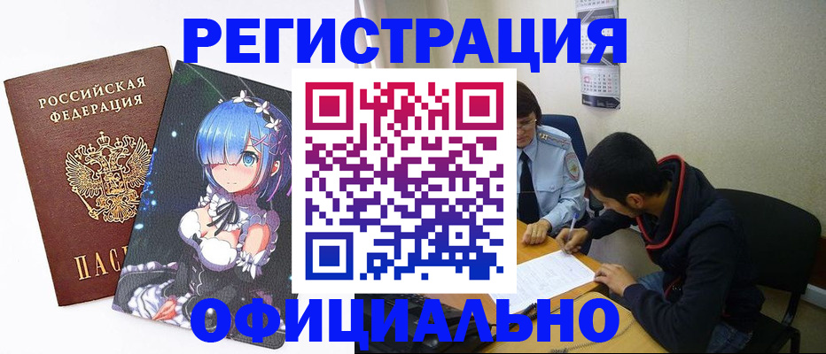 временная регистрация для школы в Феодосии