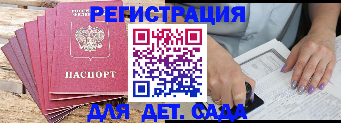 временная регистрация для всех в Феодосии